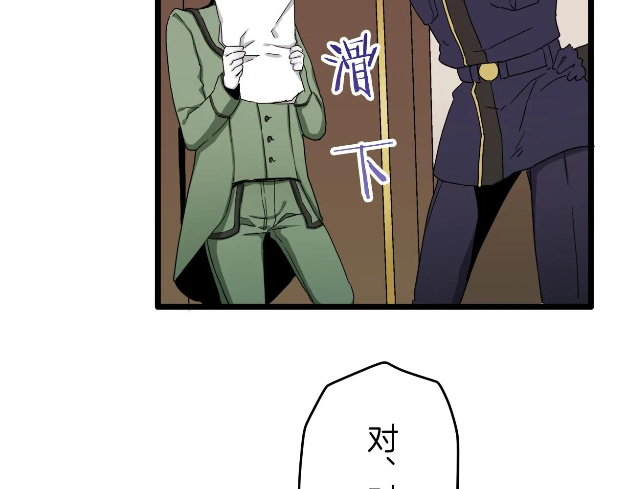 第6话 夜空般的男子 第72页