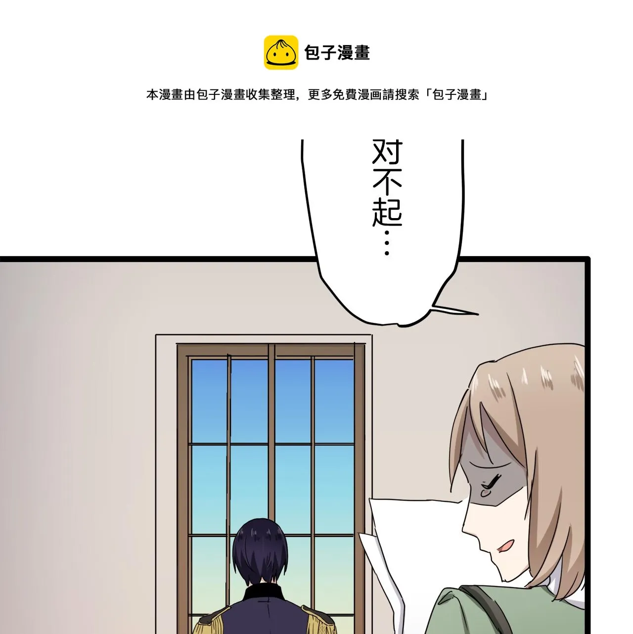 第6话 夜空般的男子 第73页