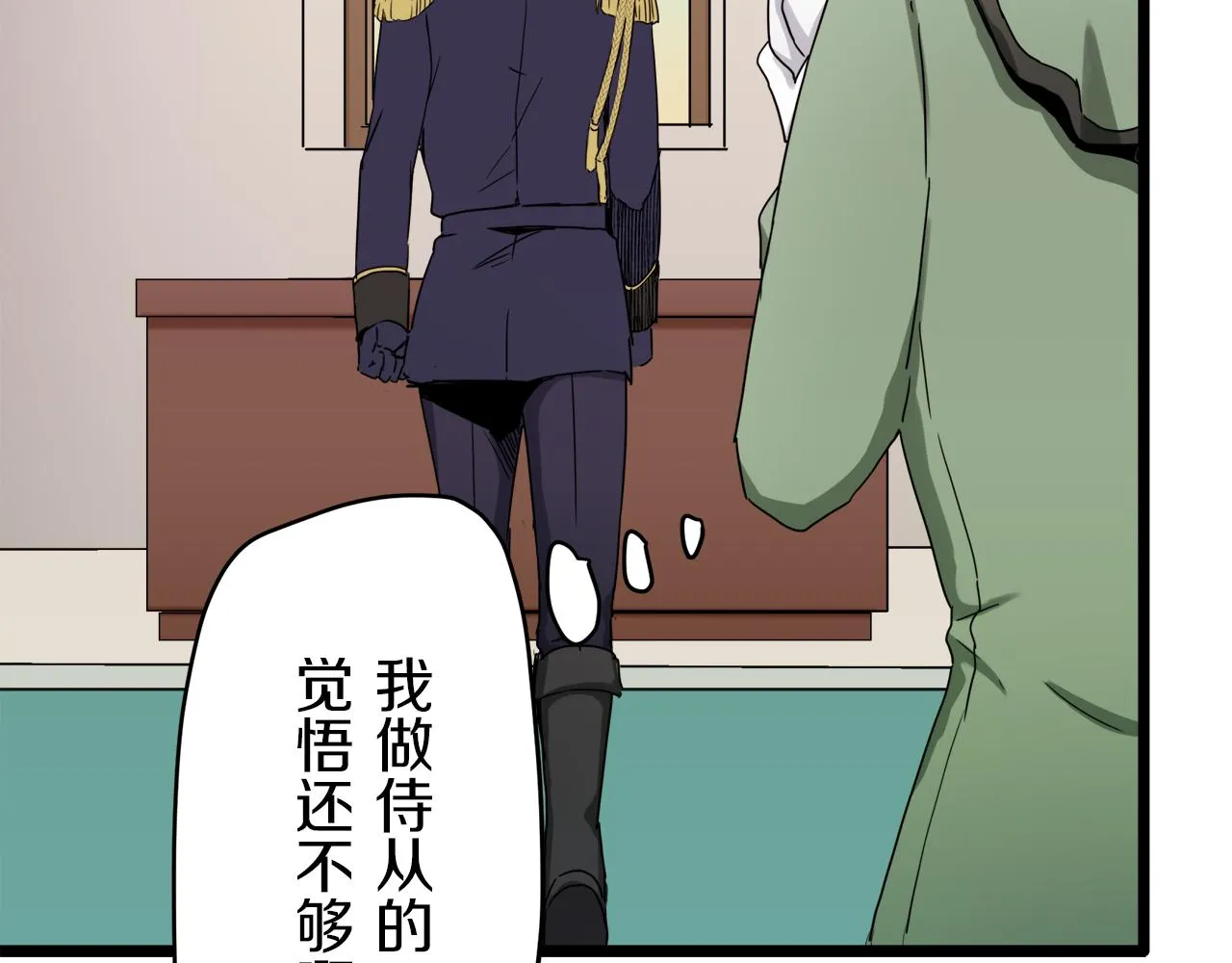 第6话 夜空般的男子 第74页