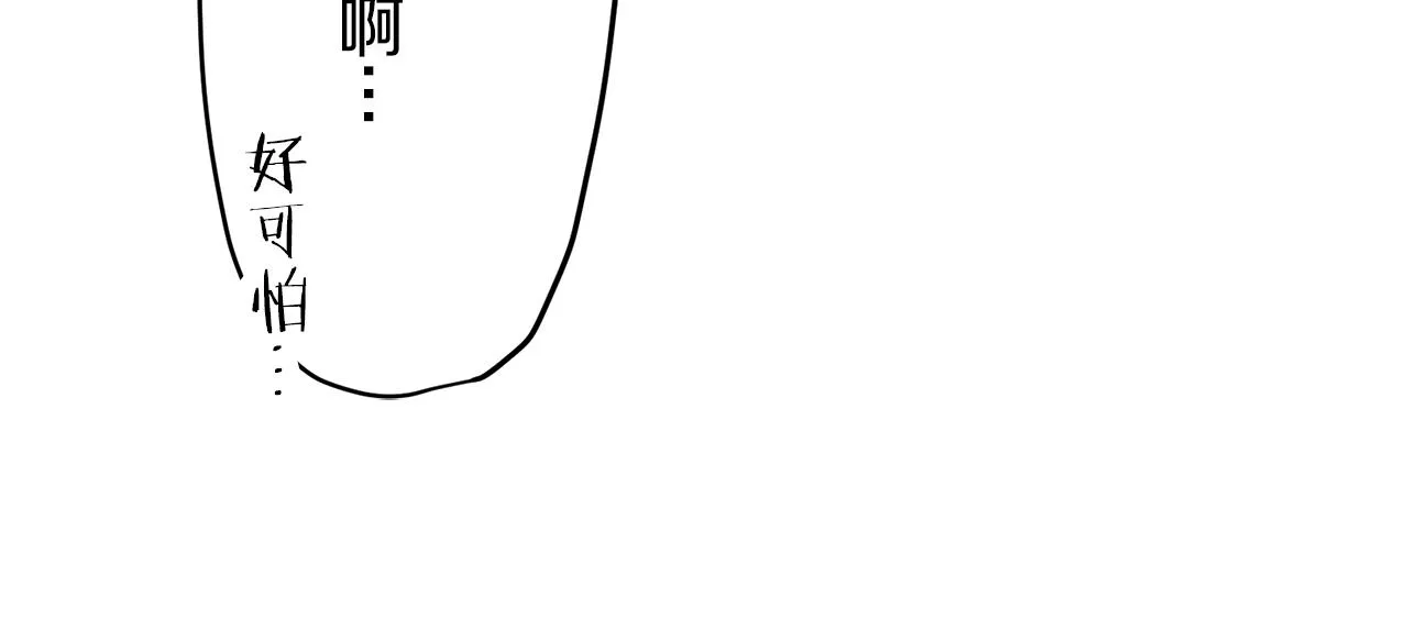 第6话 夜空般的男子 第75页