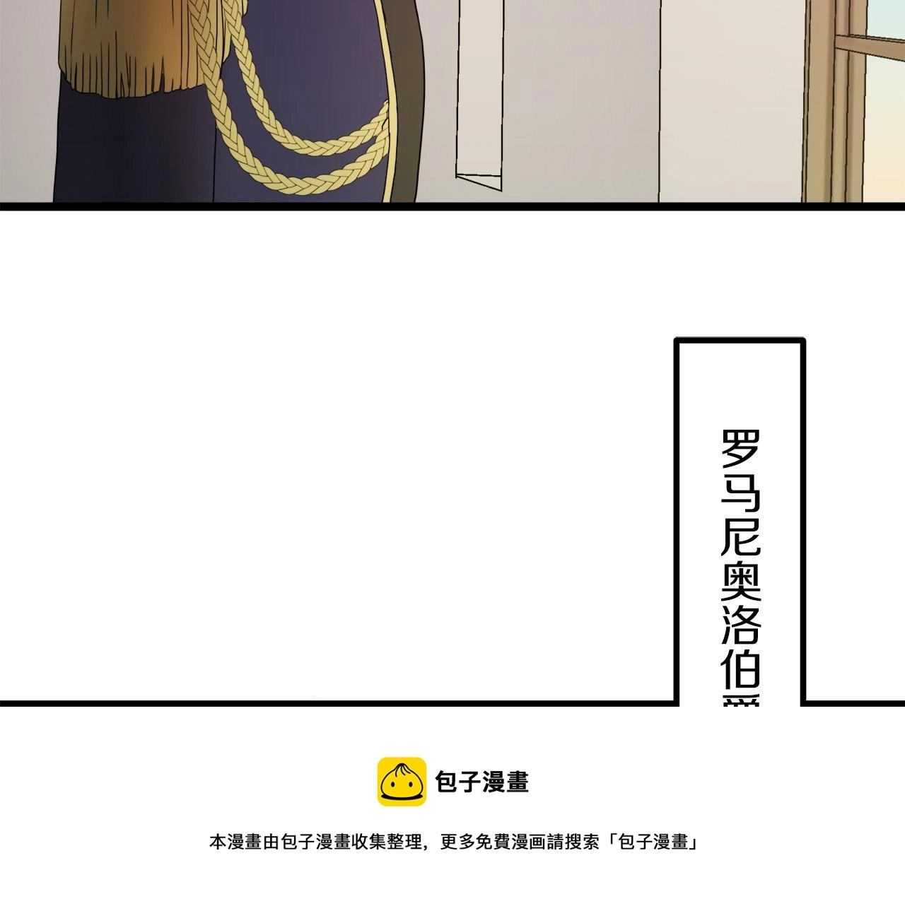 第6话 夜空般的男子 第77页