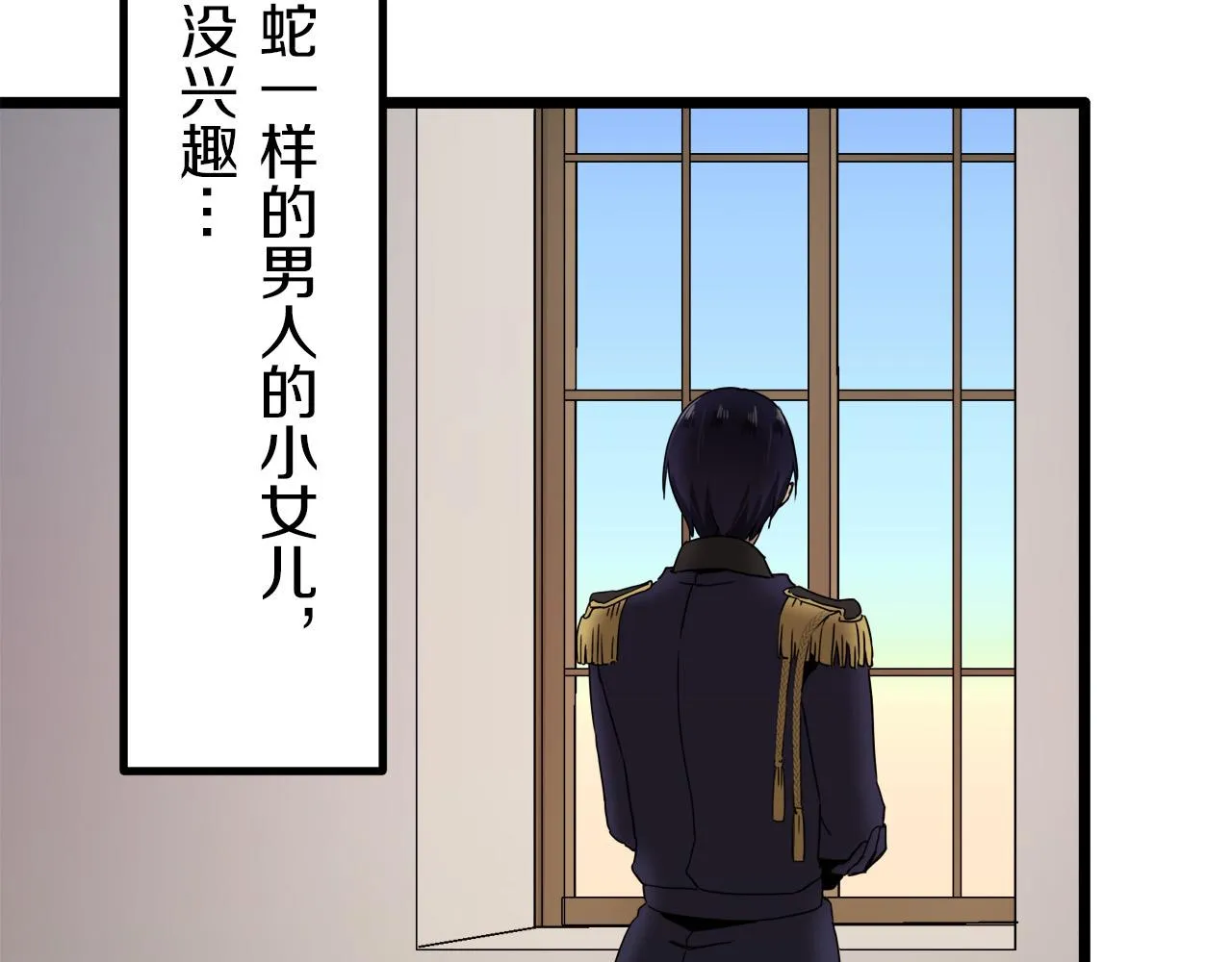 第6话 夜空般的男子 第80页