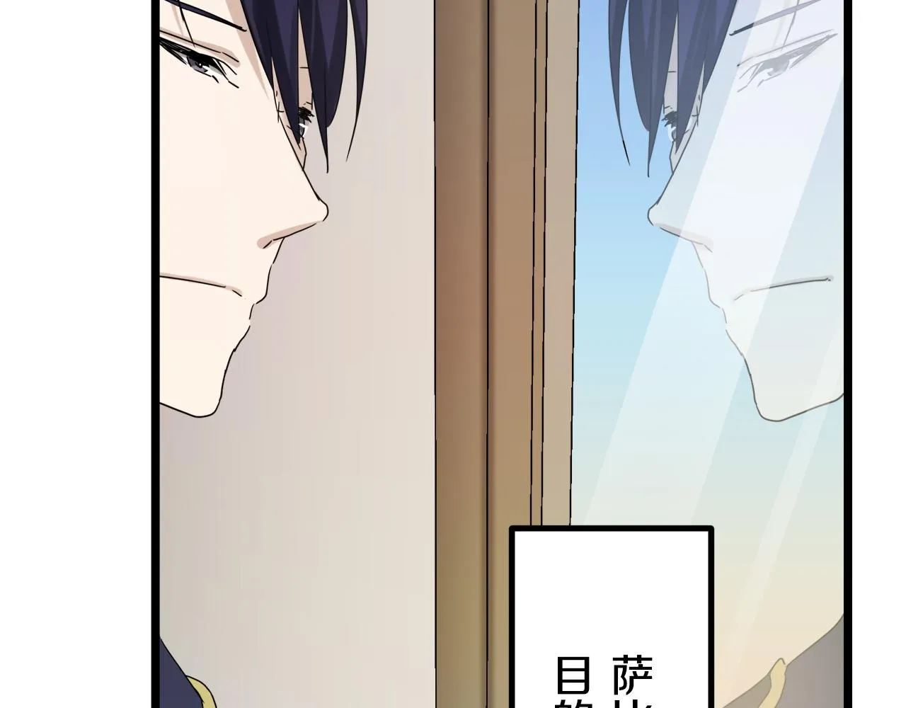 第6话 夜空般的男子 第82页