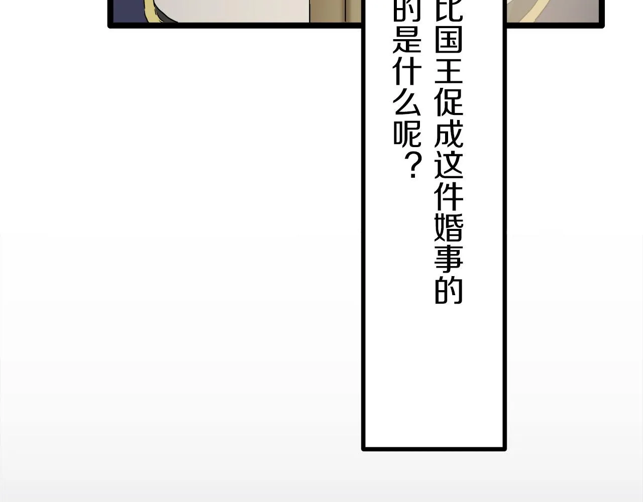 第6话 夜空般的男子 第83页