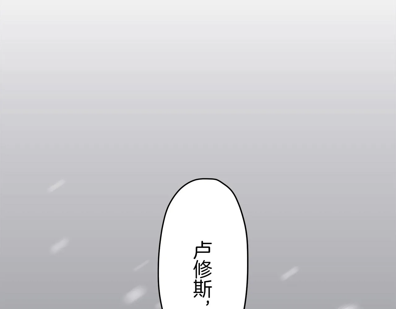 第6话 夜空般的男子 第84页