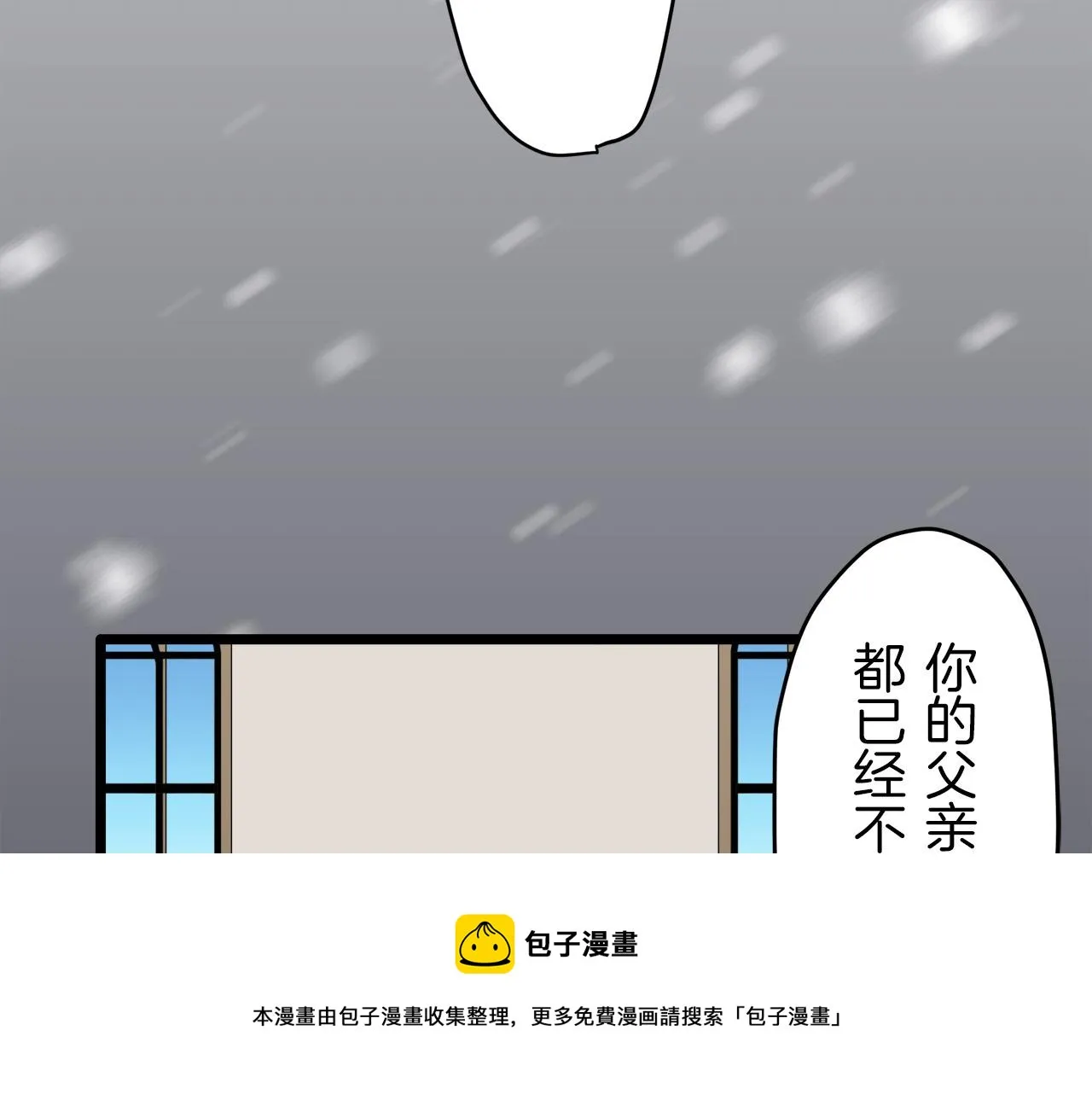 第6话 夜空般的男子 第85页