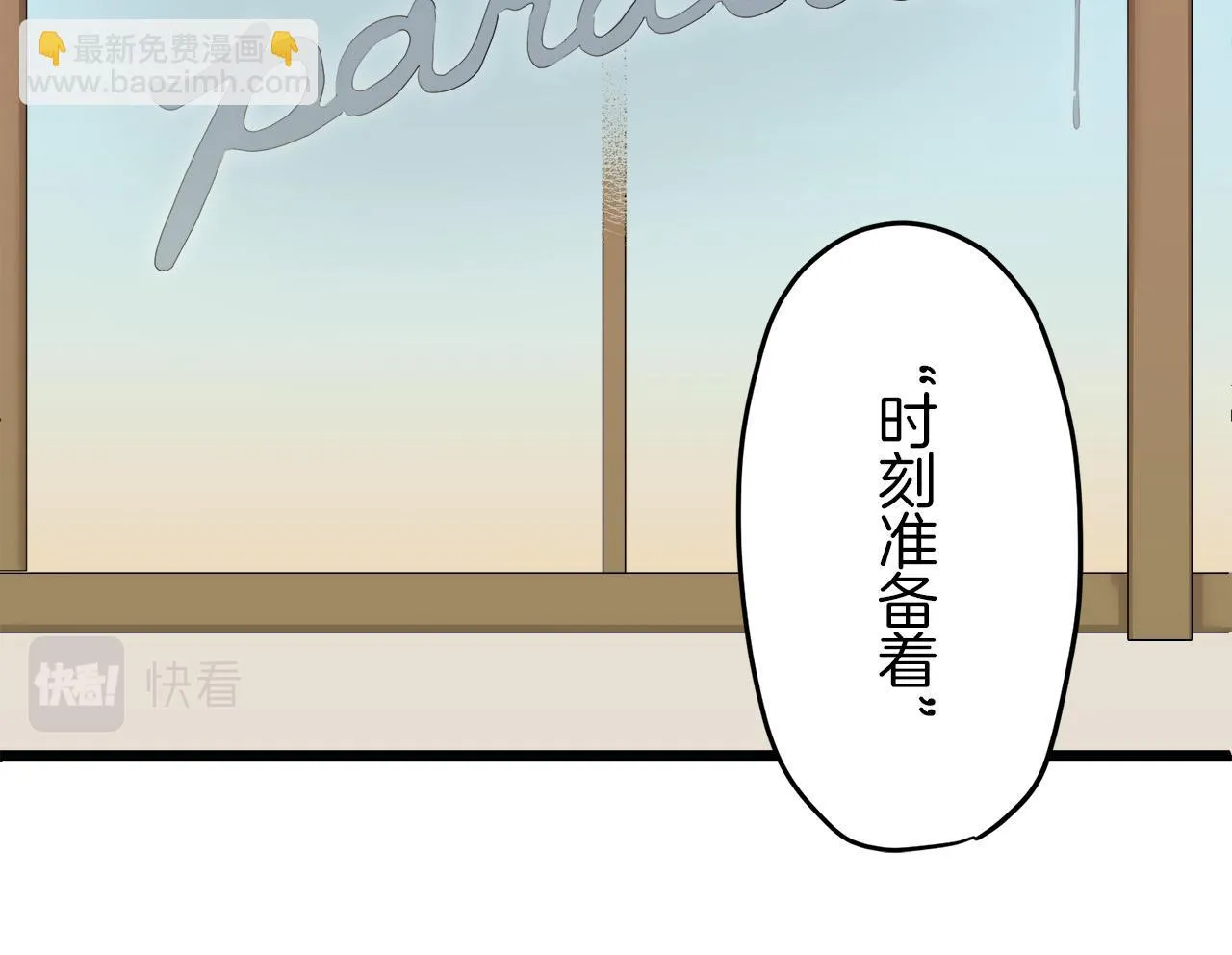 第6话 夜空般的男子 第92页