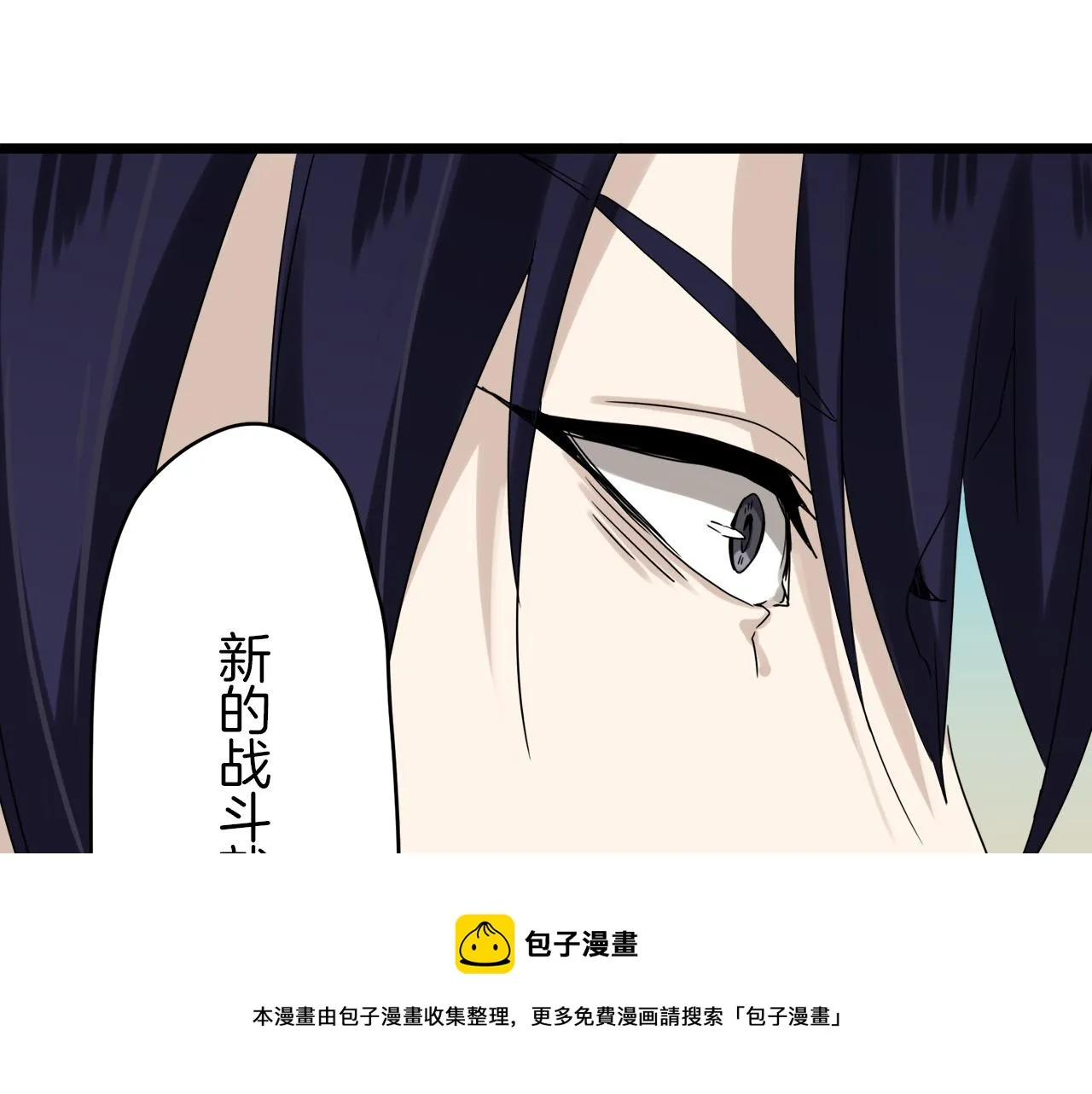 第6话 夜空般的男子 第93页