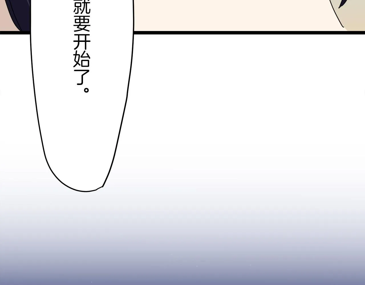 第6话 夜空般的男子 第94页