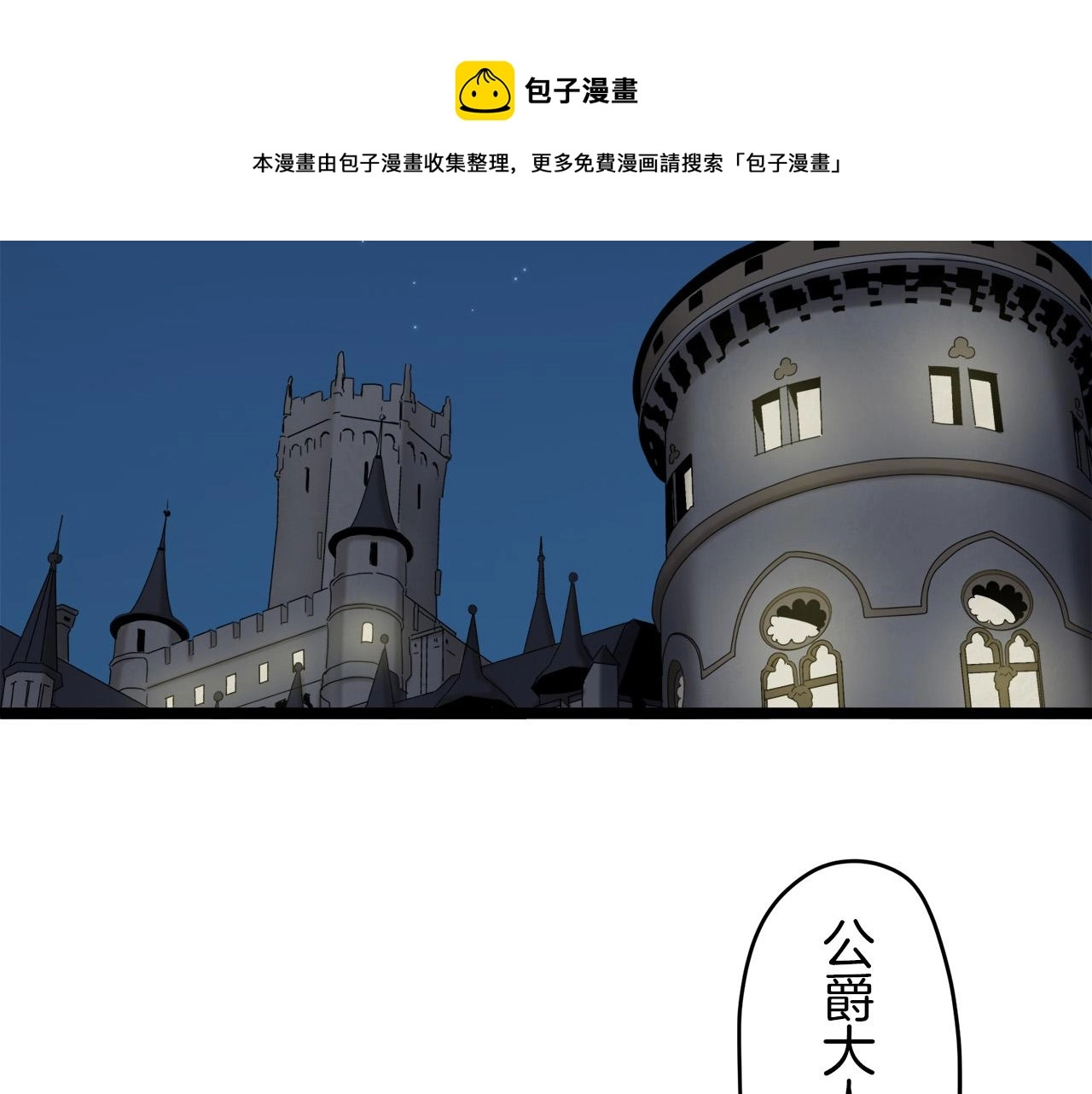第6话 夜空般的男子 第97页