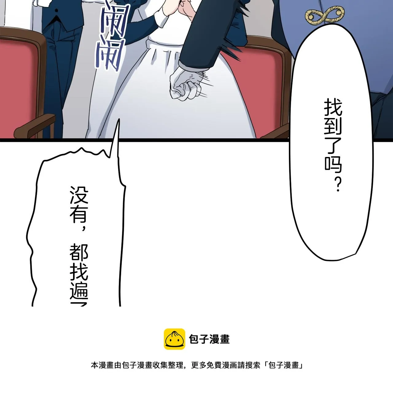 第6话 夜空般的男子 第101页