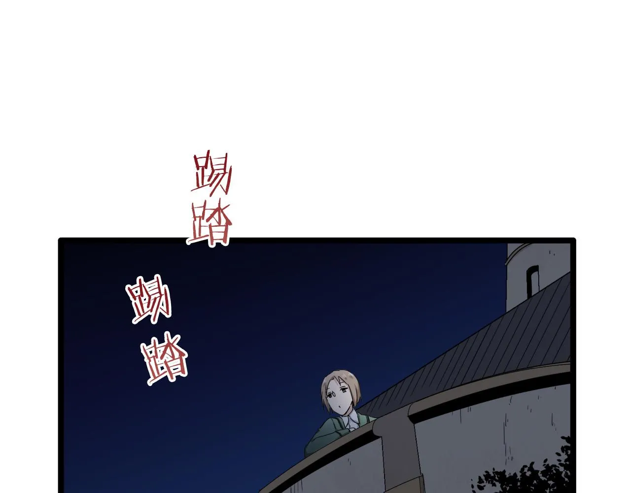 第6话 夜空般的男子 第103页