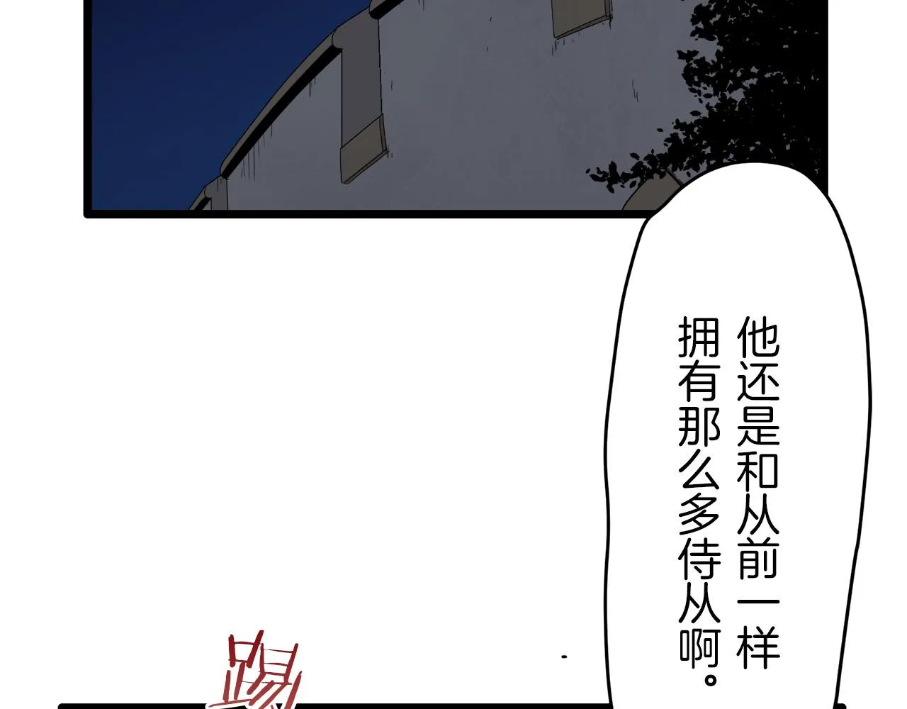 第6话 夜空般的男子 第104页
