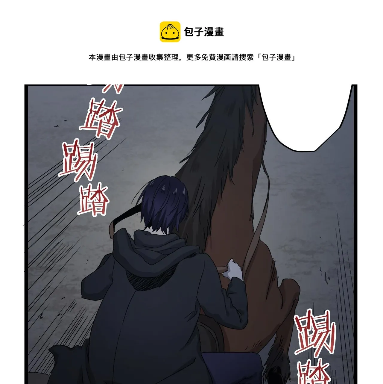 第6话 夜空般的男子 第105页