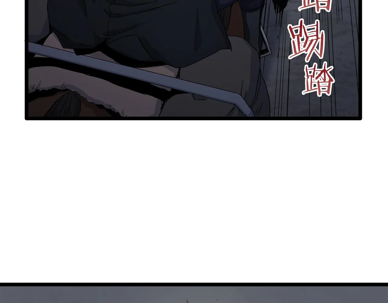 第6话 夜空般的男子 第106页