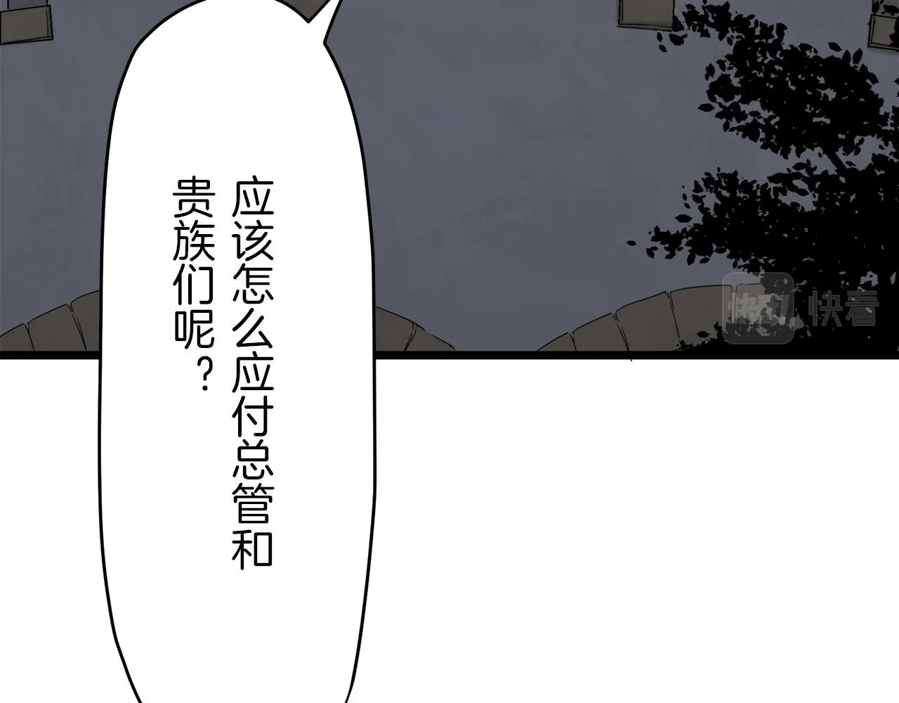 第6话 夜空般的男子 第108页