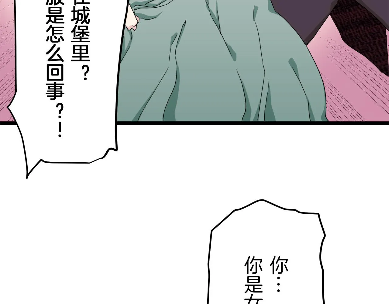 第6话 夜空般的男子 第130页