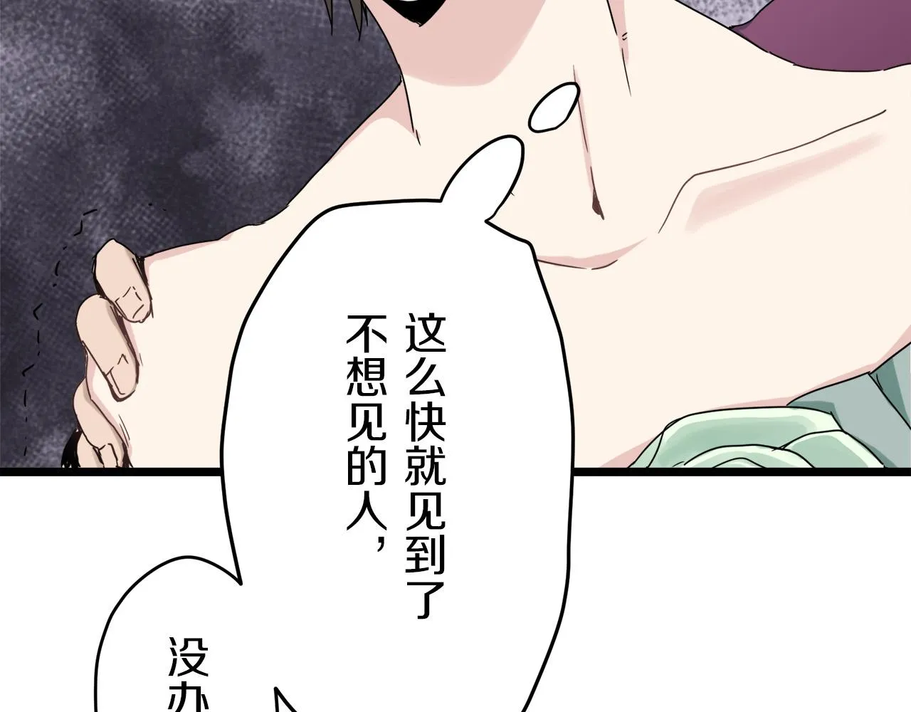第6话 夜空般的男子 第132页