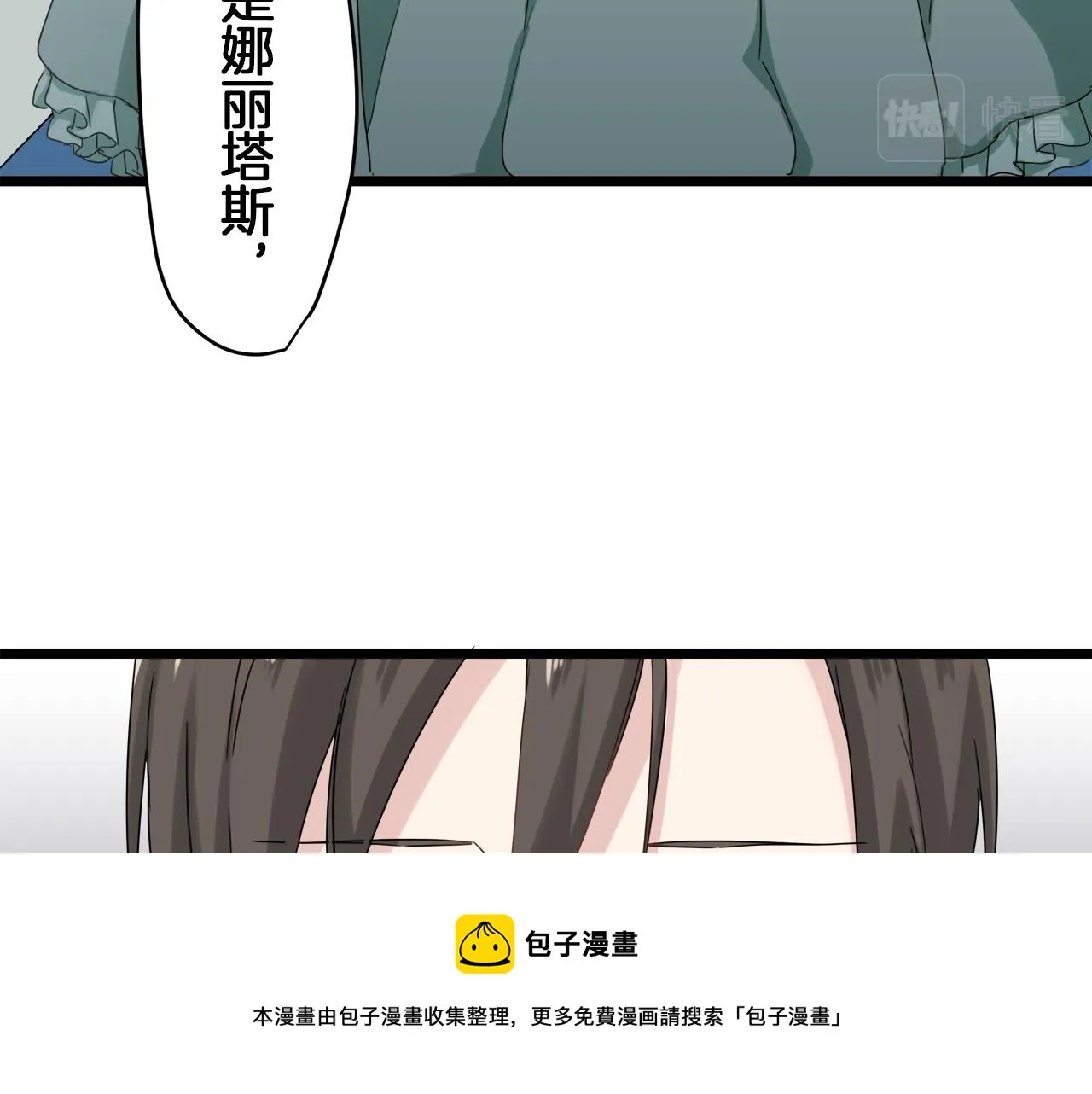 第6话 夜空般的男子 第137页