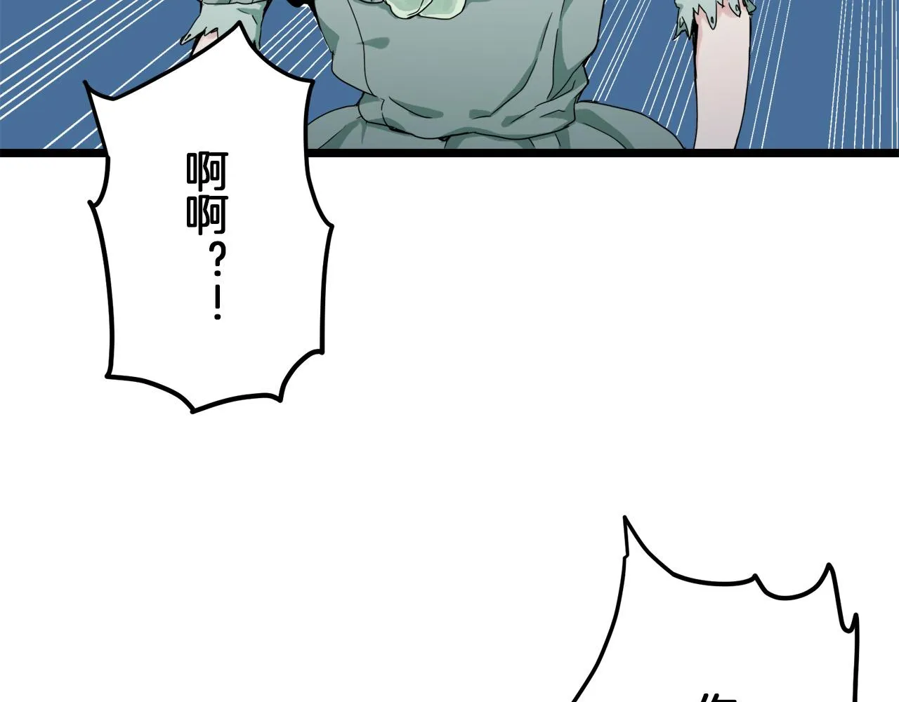 第6话 夜空般的男子 第152页