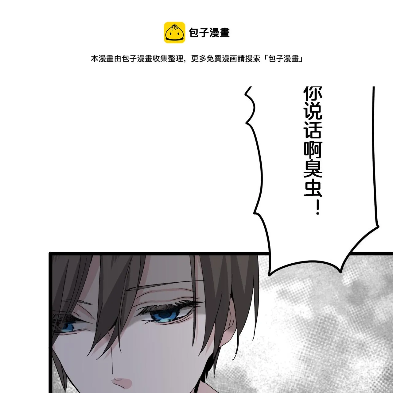 第6话 夜空般的男子 第153页