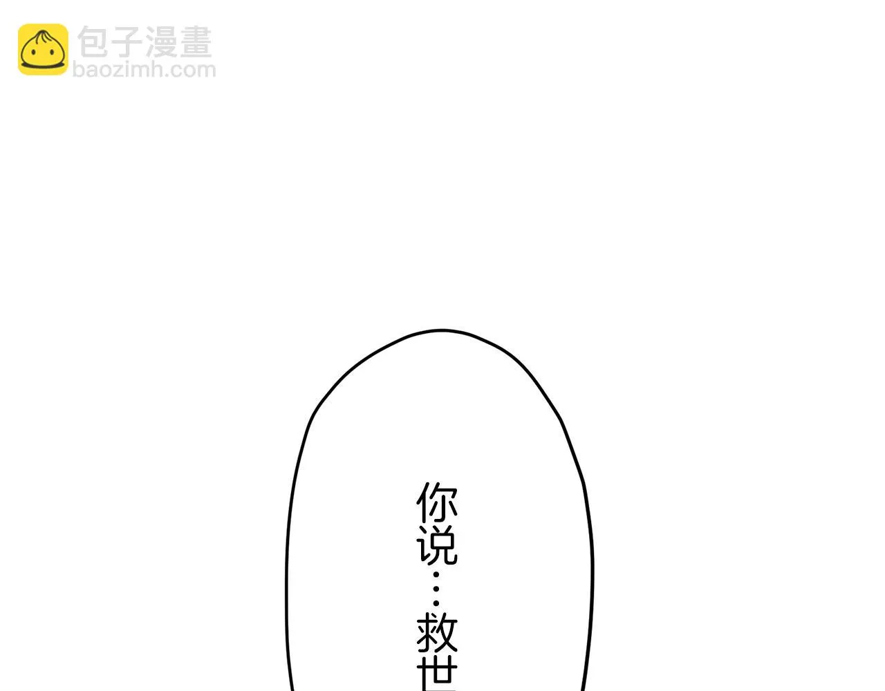第5话 一半的伯爵小姐 第2页