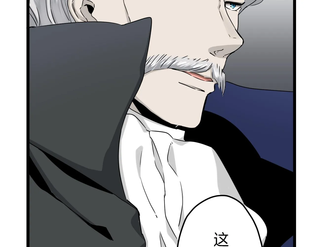 第5话 一半的伯爵小姐 第7页