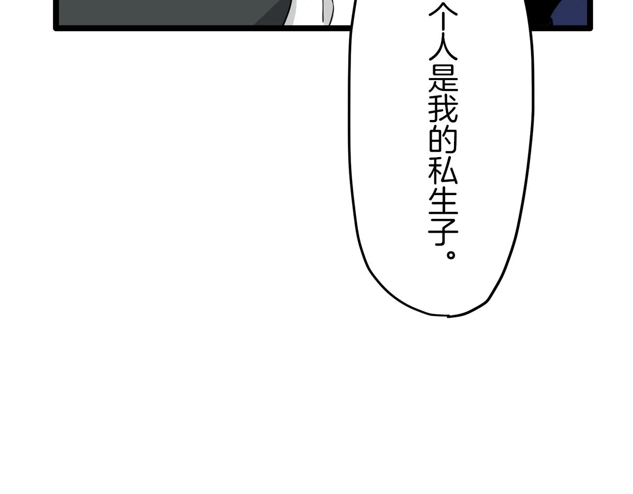 第5话 一半的伯爵小姐 第8页