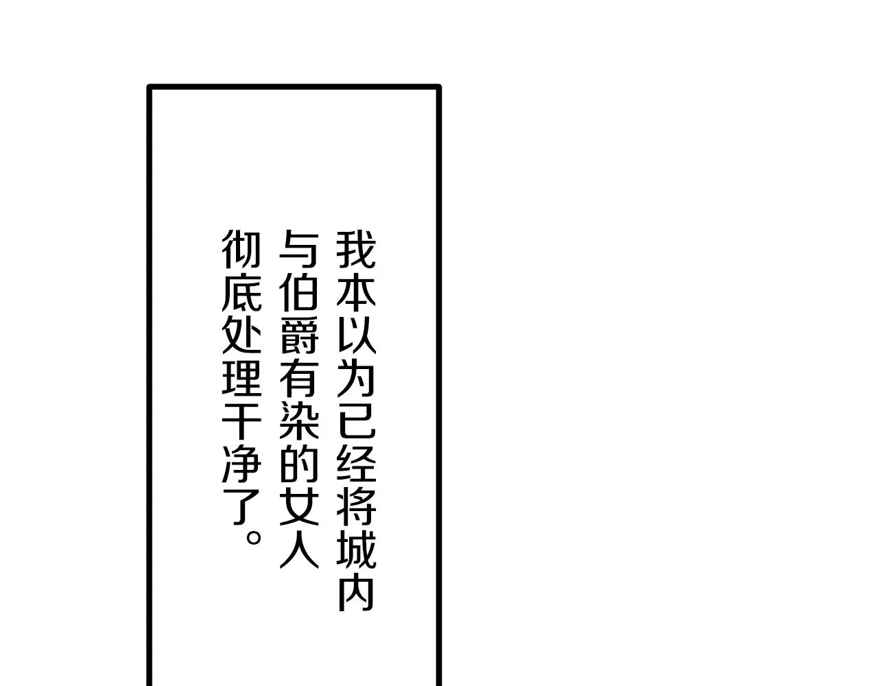 第5话 一半的伯爵小姐 第12页