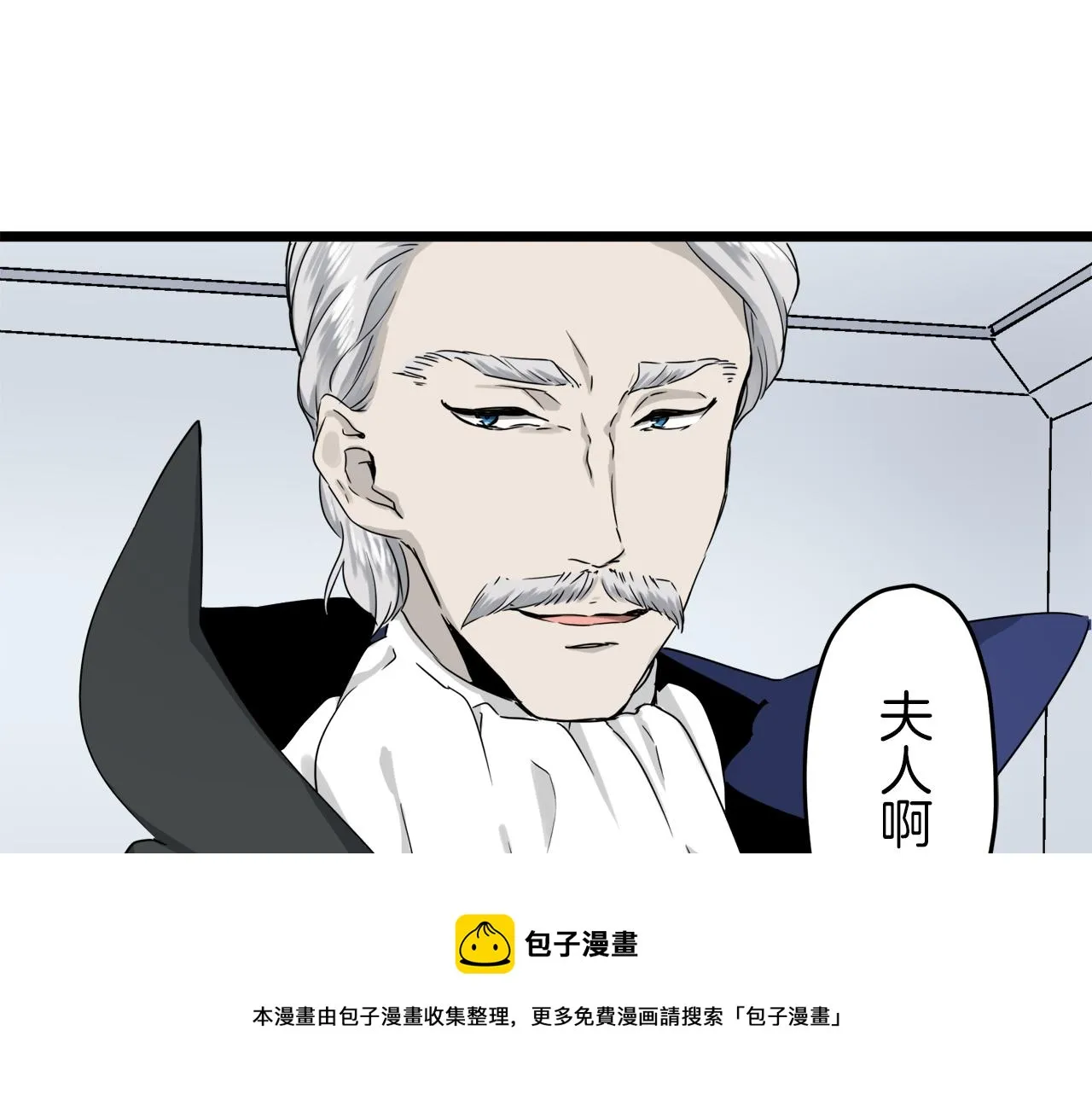 第5话 一半的伯爵小姐 第17页