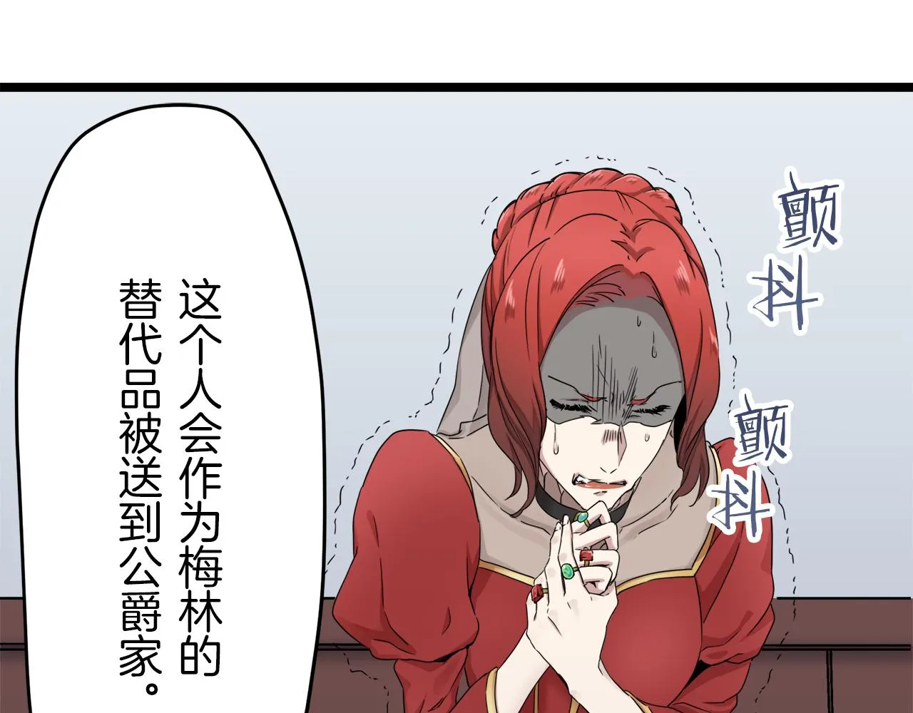 第5话 一半的伯爵小姐 第20页