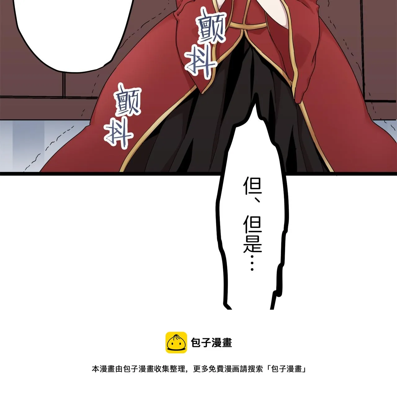 第5话 一半的伯爵小姐 第21页