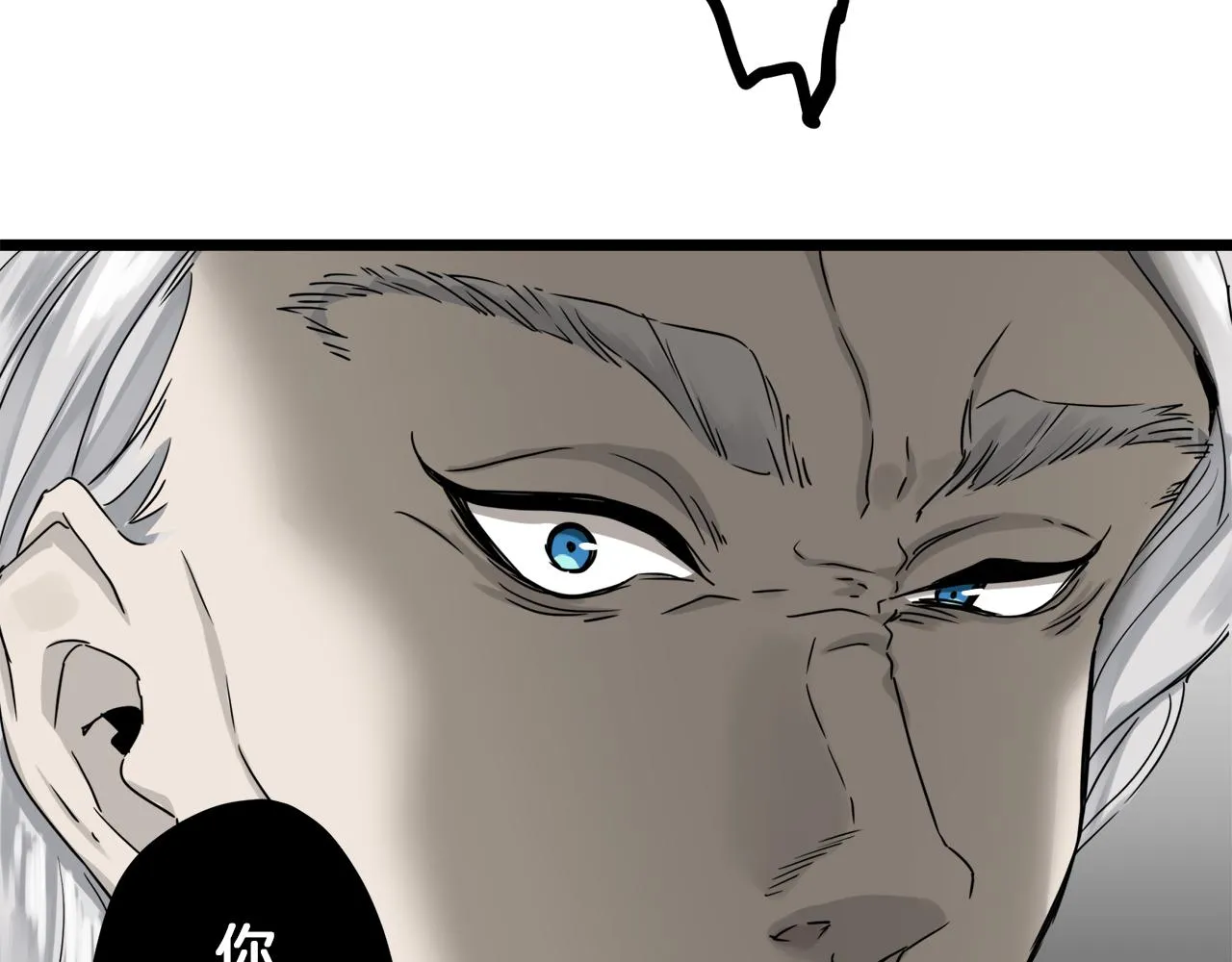 第5话 一半的伯爵小姐 第22页