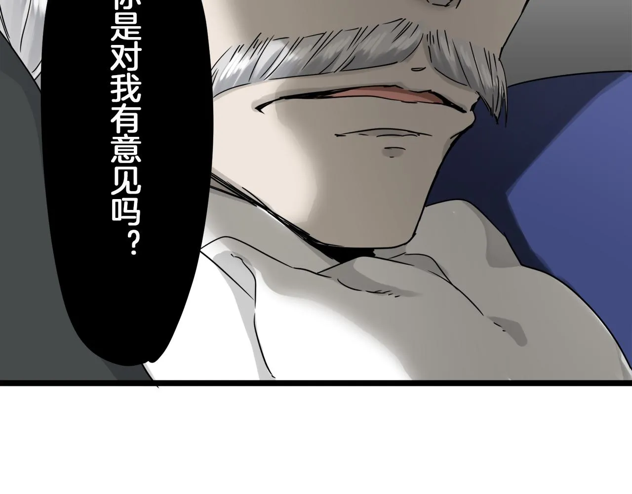 第5话 一半的伯爵小姐 第23页