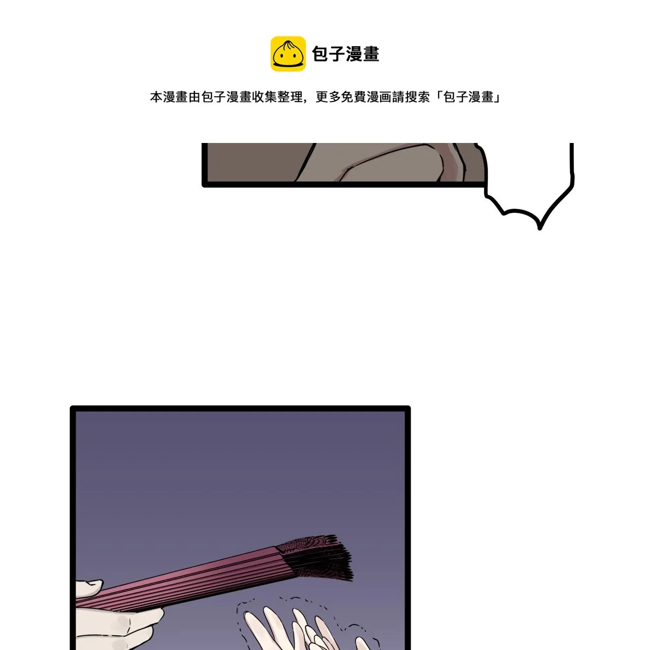 第5话 一半的伯爵小姐 第25页