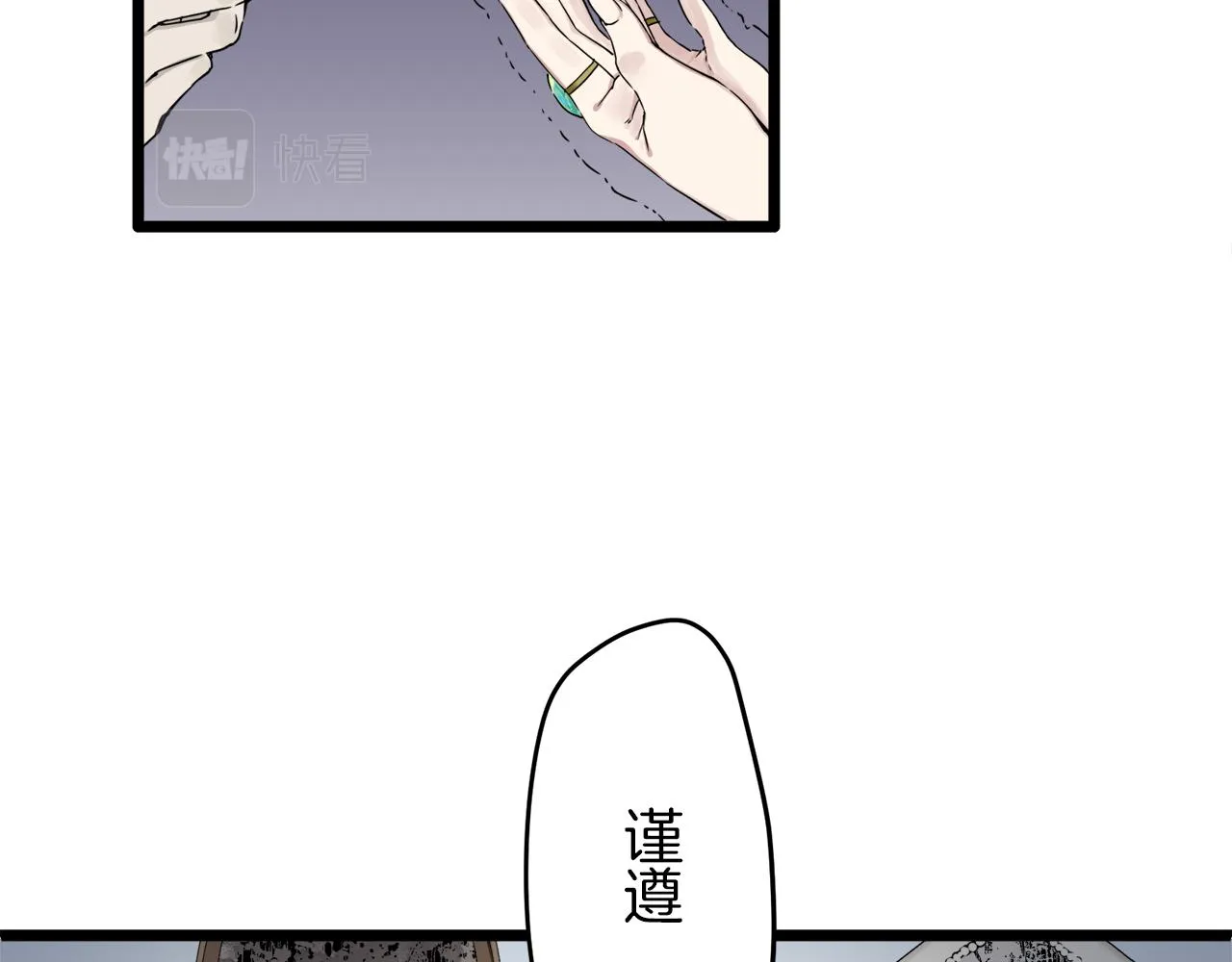 第5话 一半的伯爵小姐 第26页