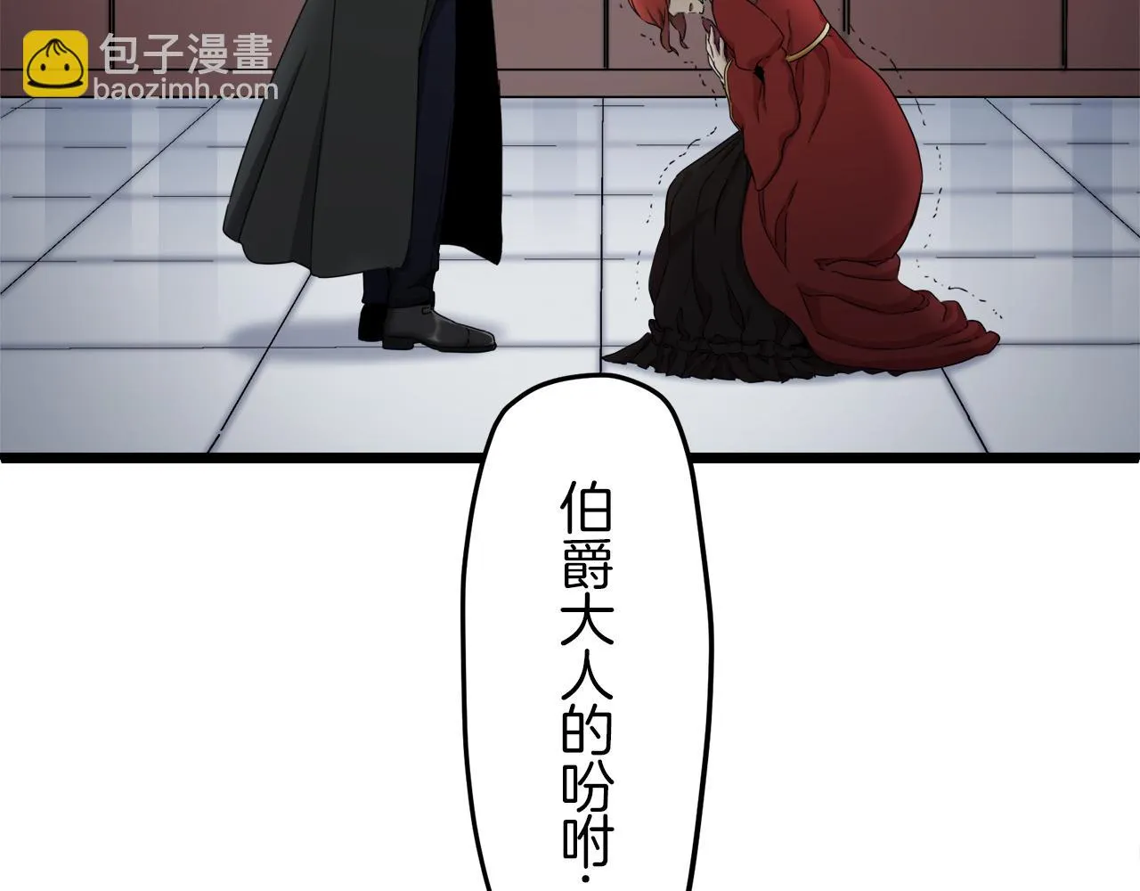 第5话 一半的伯爵小姐 第28页