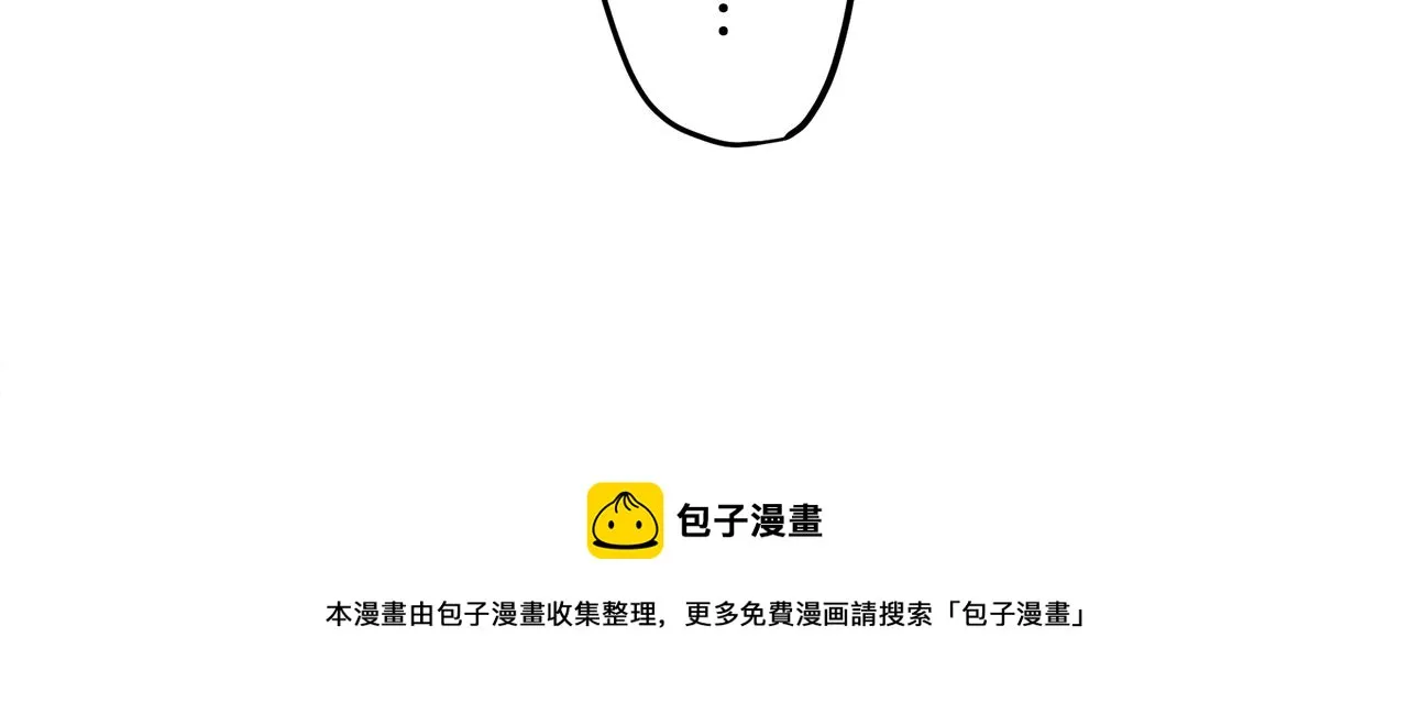 第5话 一半的伯爵小姐 第29页