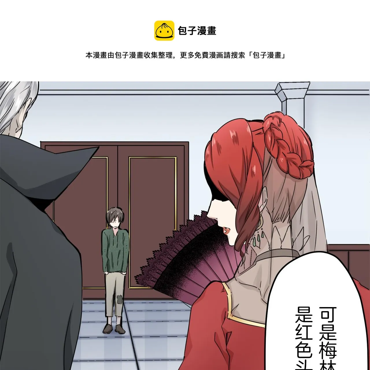 第5话 一半的伯爵小姐 第37页