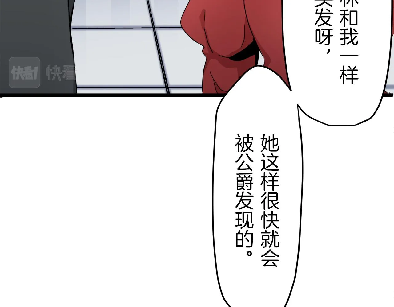 第5话 一半的伯爵小姐 第38页