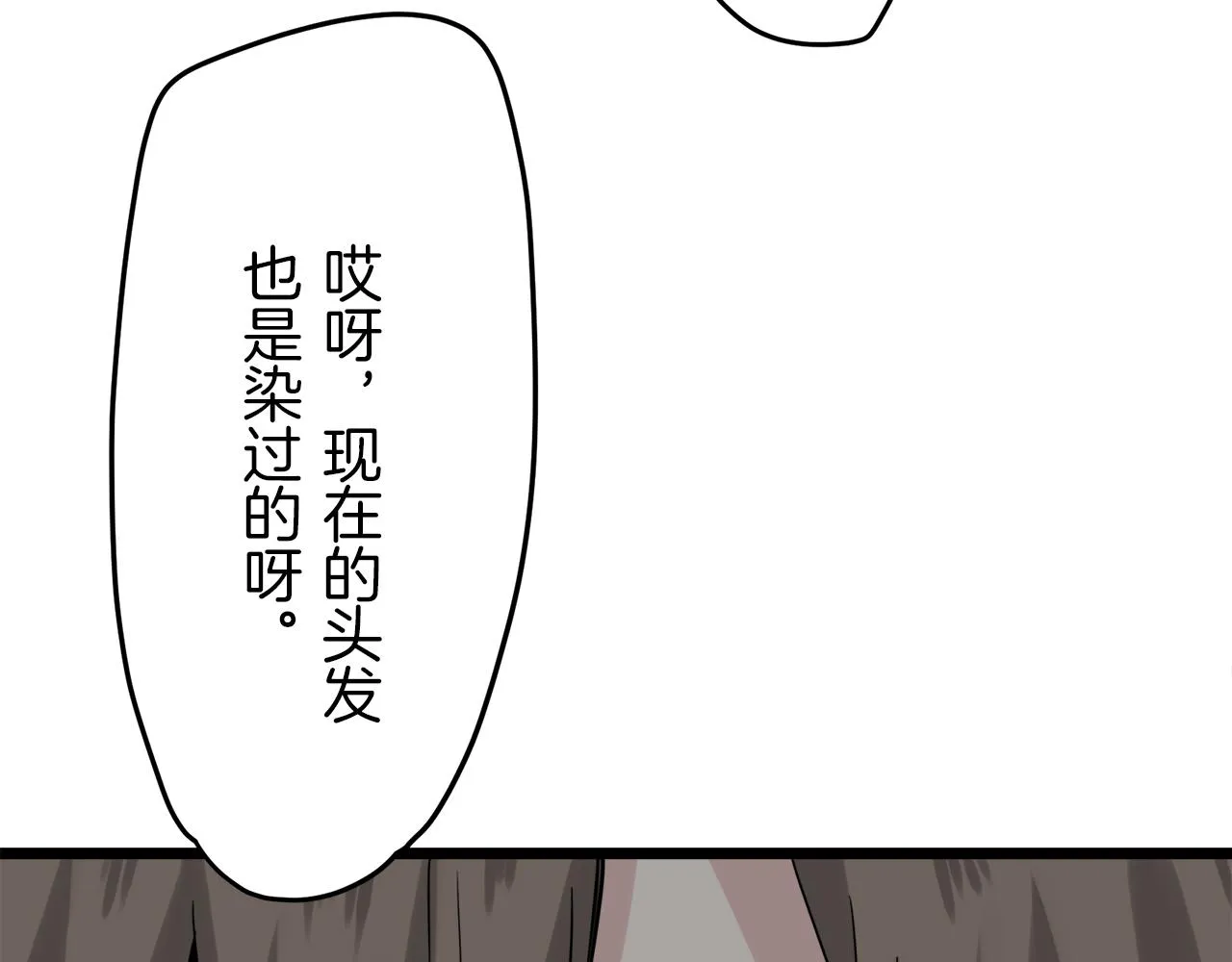 第5话 一半的伯爵小姐 第39页
