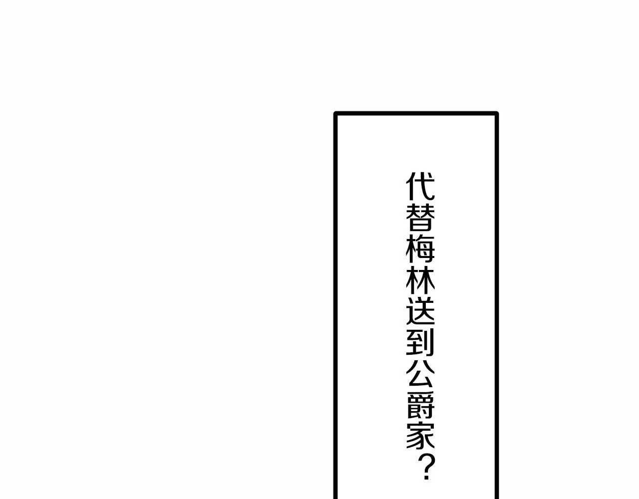 第5话 一半的伯爵小姐 第43页