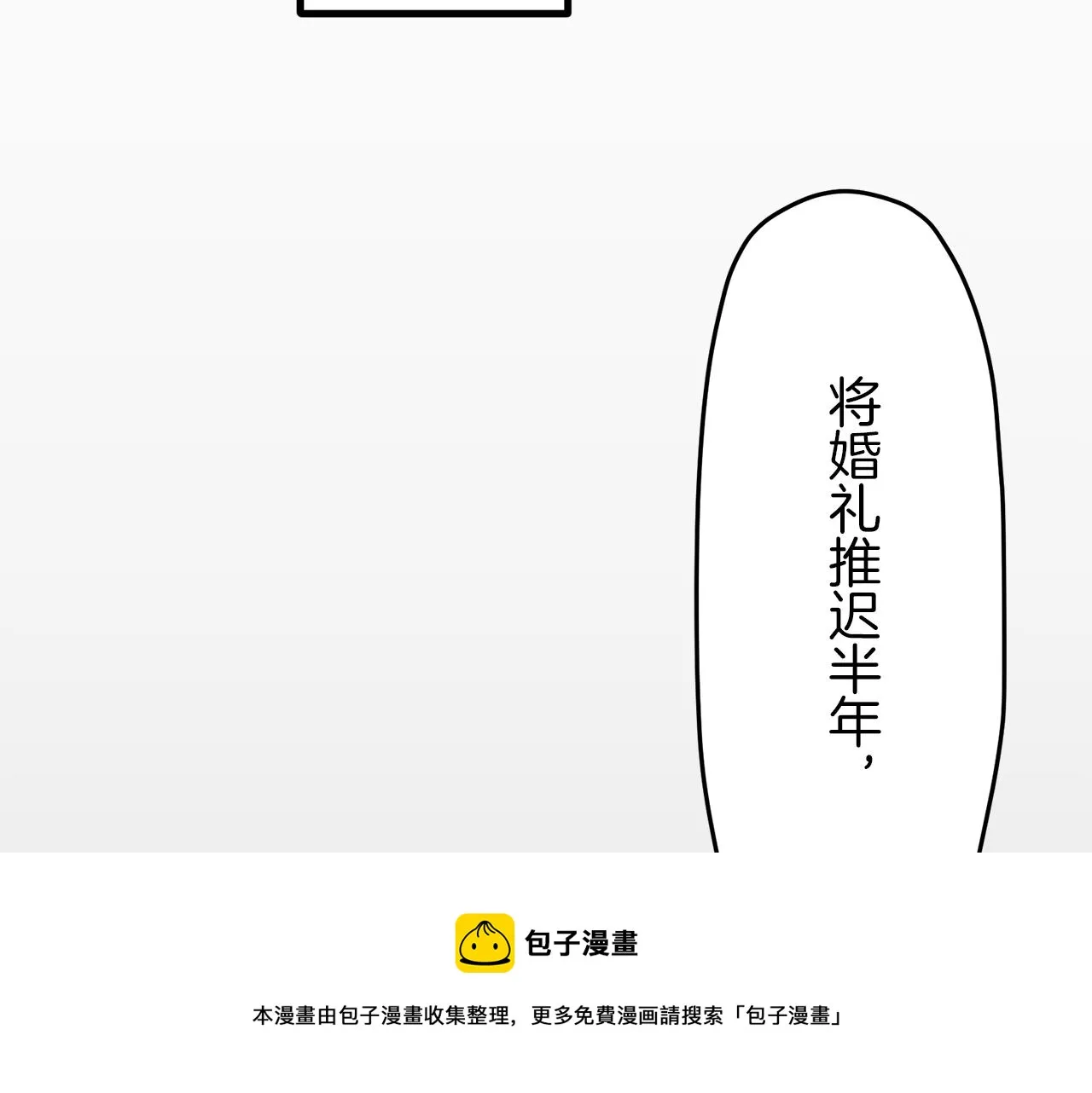 第5话 一半的伯爵小姐 第45页