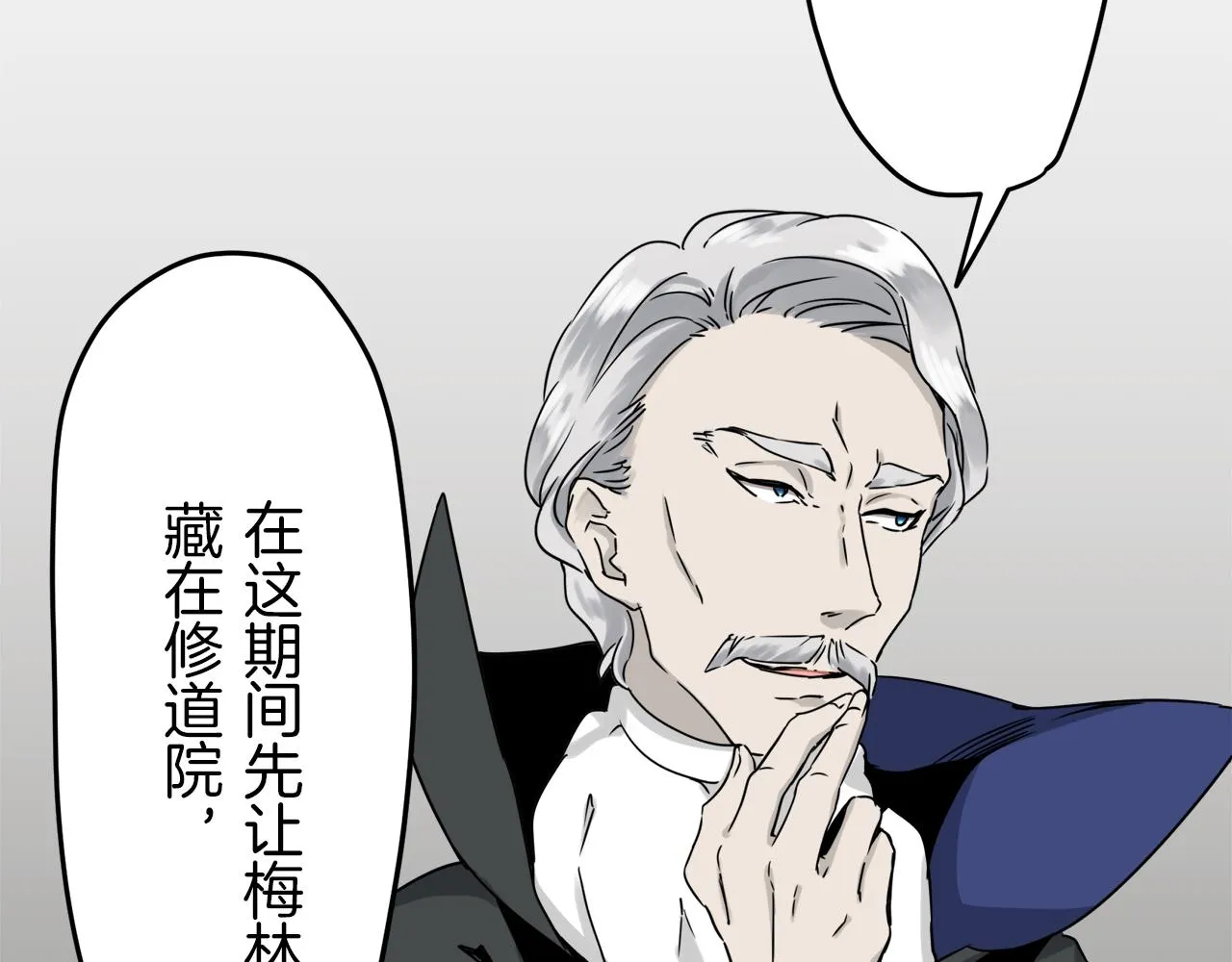 第5话 一半的伯爵小姐 第46页