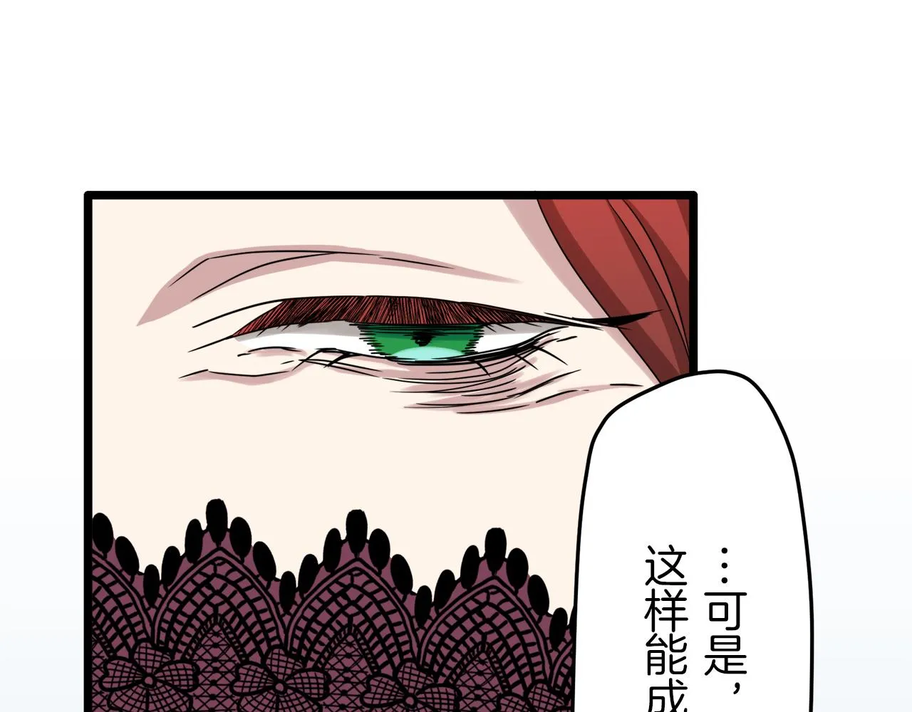 第5话 一半的伯爵小姐 第48页