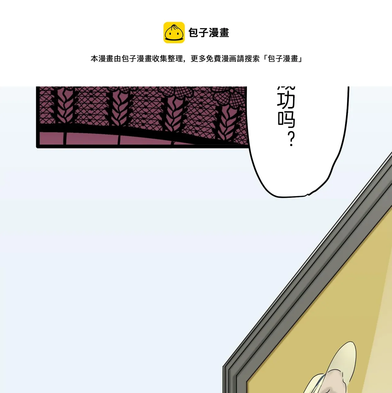 第5话 一半的伯爵小姐 第49页