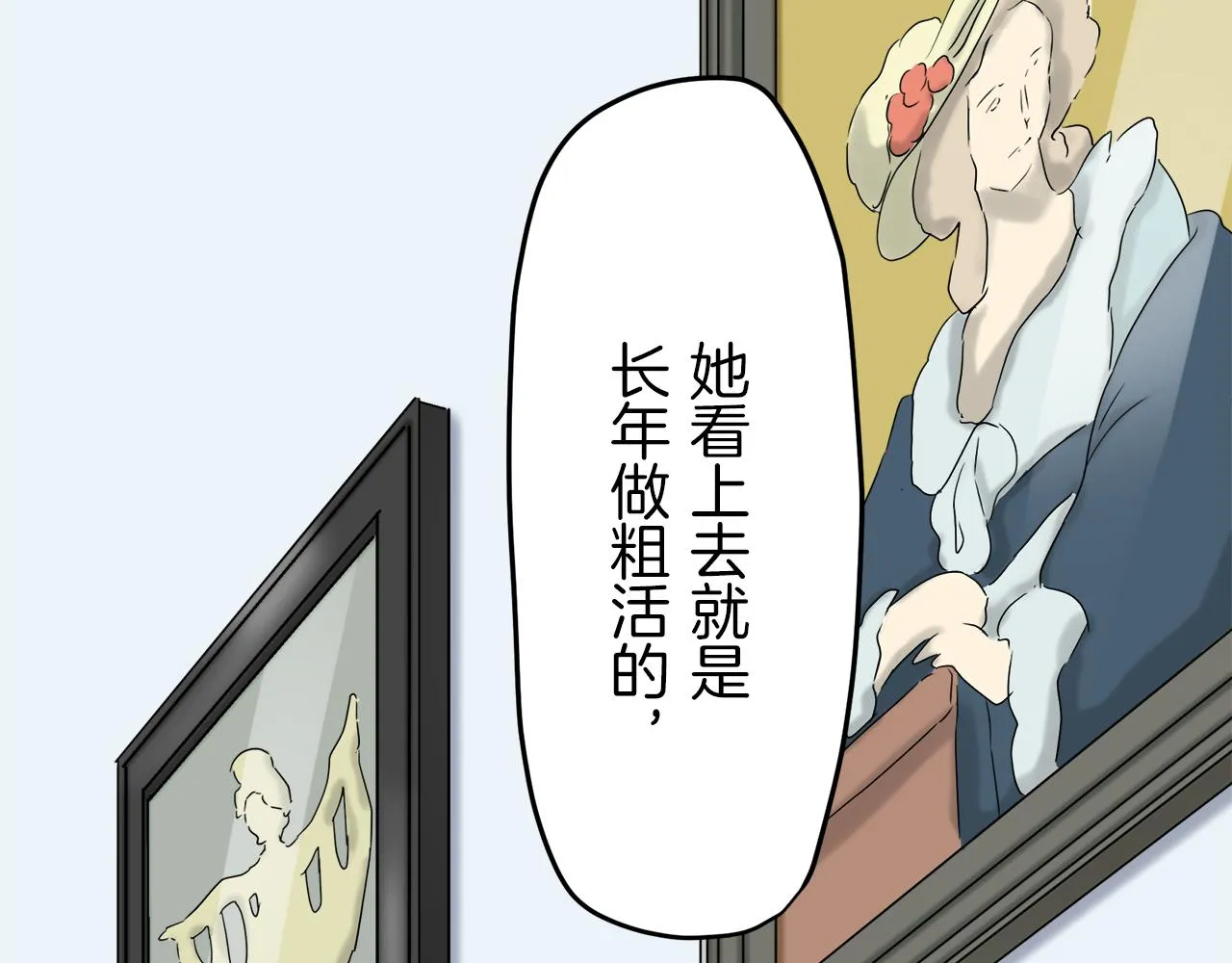 第5话 一半的伯爵小姐 第50页