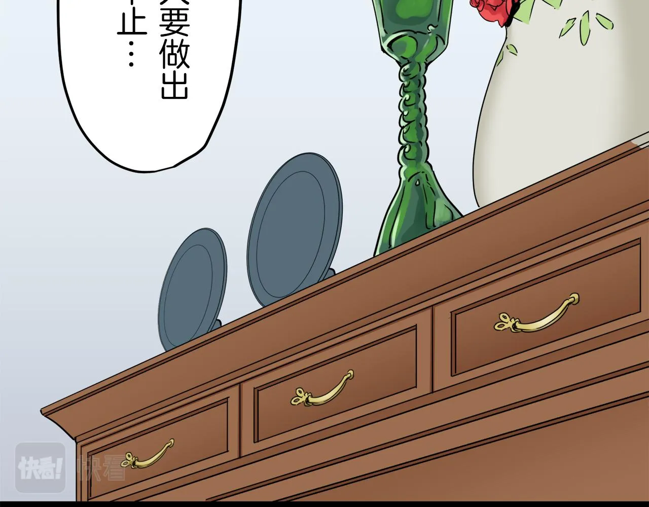 第5话 一半的伯爵小姐 第52页