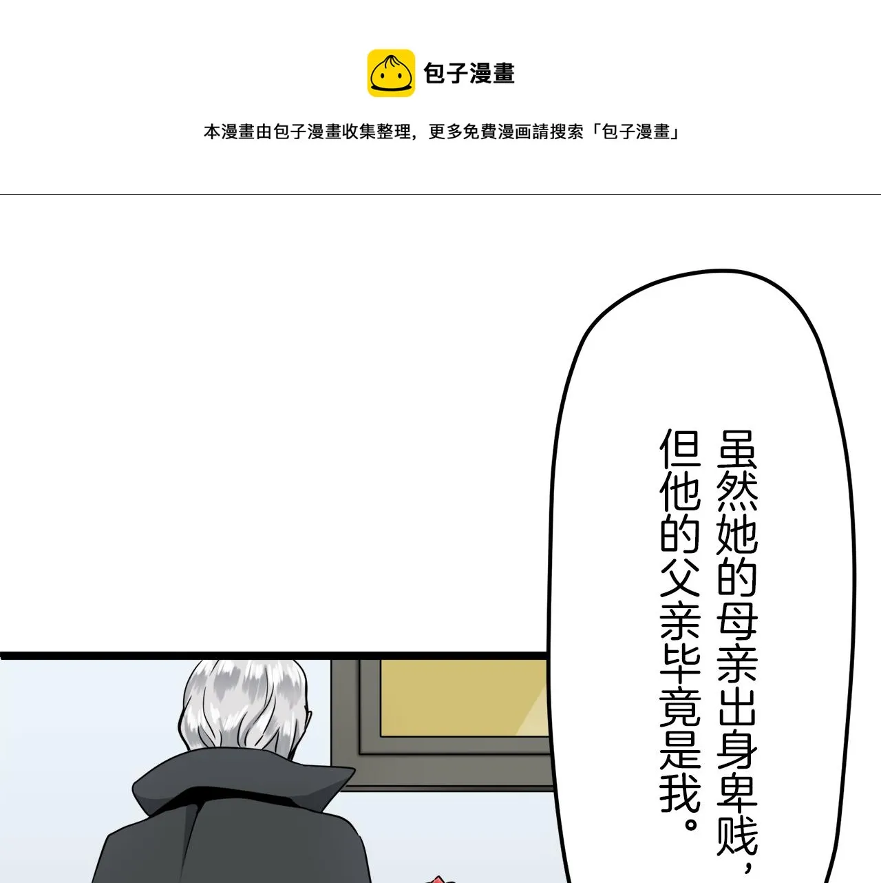 第5话 一半的伯爵小姐 第53页