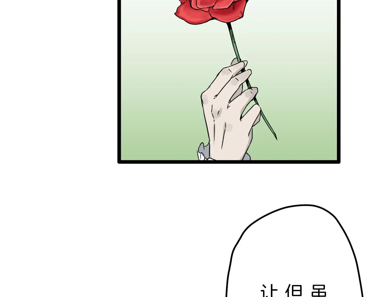 第5话 一半的伯爵小姐 第55页